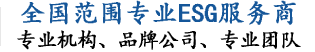 ESG报告,碳足迹报告,水平衡测试报告,生命周期报告LCA,科学碳目标SBTi,CDP碳信息披露