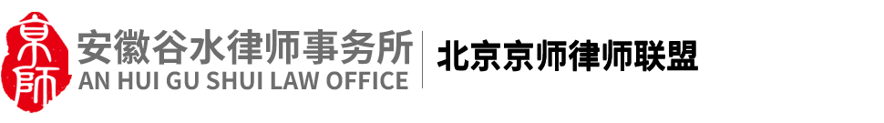 涡阳律师事务所