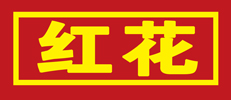 安徽红花食品股份有限公司
