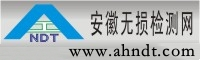 安徽无损检测网