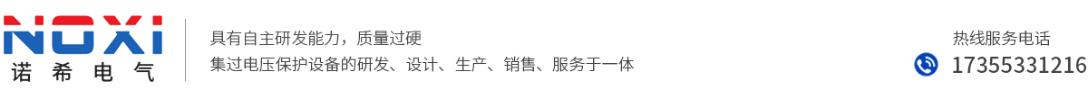 安徽诺希电气设备科技有限公司