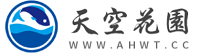 天空花园