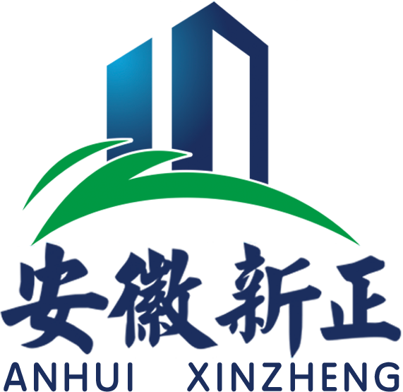 安徽新正城乡发展集团有限公司