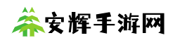 热门手游攻略