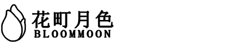 花町月色官网