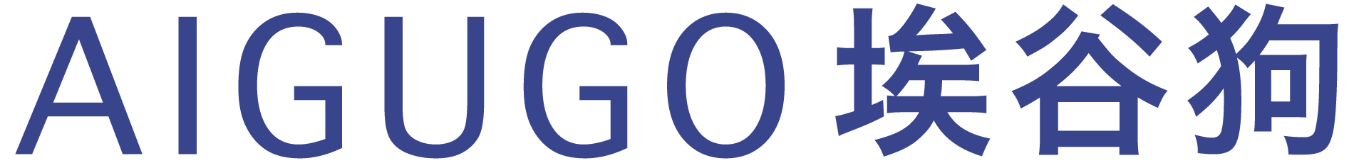 AIGUGO埃谷狗