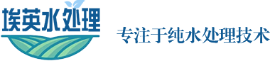 苏州埃英水处理有限公司