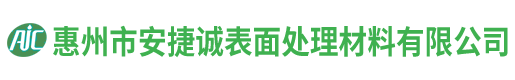 不锈铁钝化液