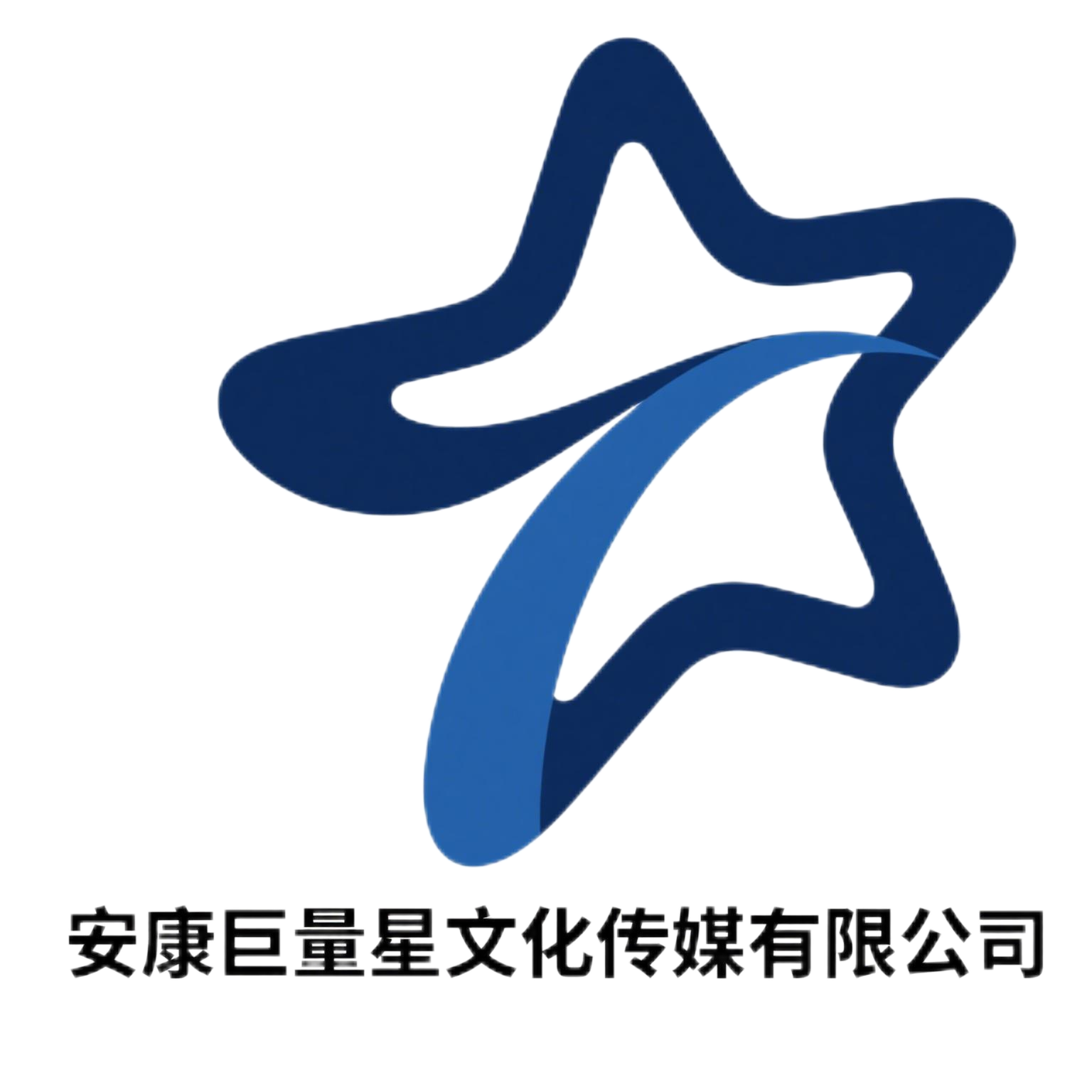 安康巨量星文化传媒有限公司