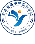 安康育英中等职业学校【官网】