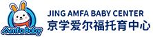爱尔福婴幼儿托育中心官网
