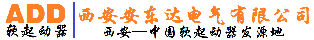 西安安东达电气有限公司