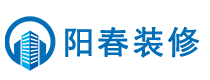 阳春市区春城家装服务