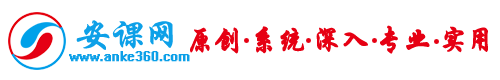 安课网