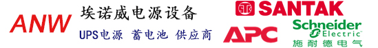 UPS不间断电源