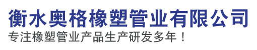 金属软管