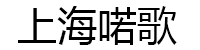 上海喏歌电子商务有限公司