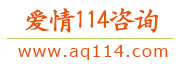 爱情114
