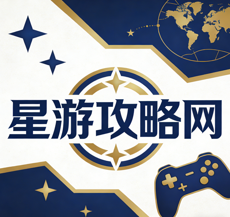 游戏攻略每日更新