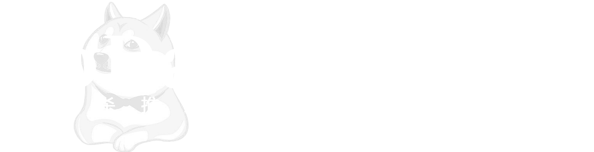 GoDan剧本杀