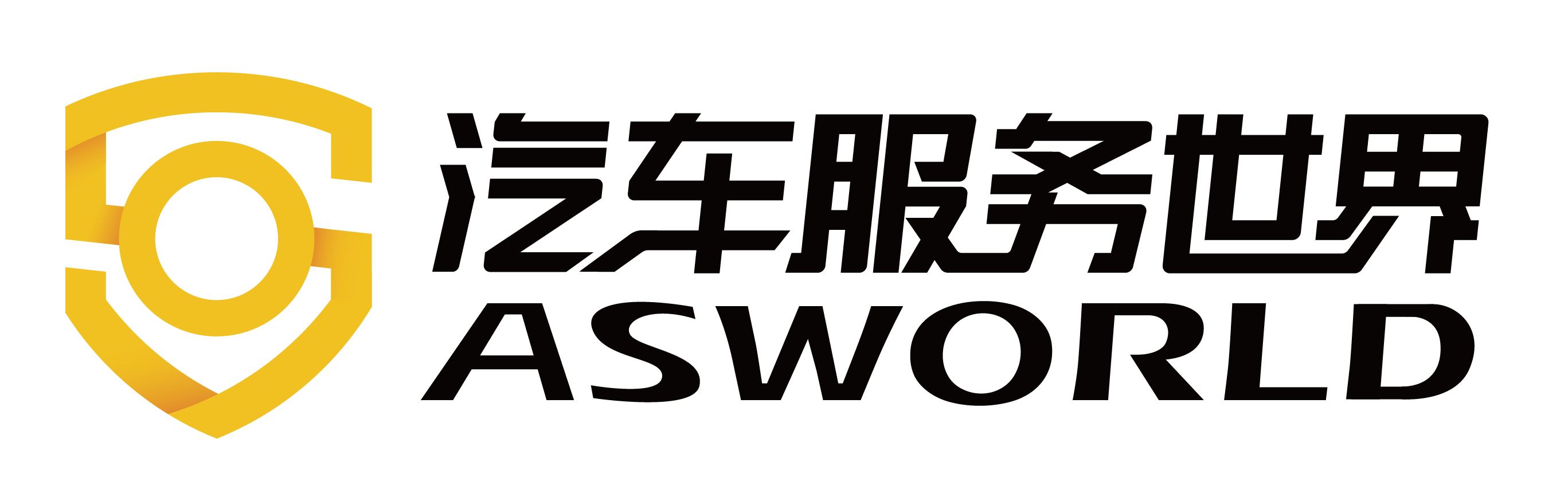 汽车服务世界
