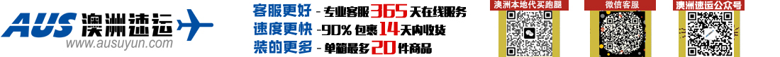 澳