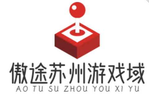 傲途苏州文化游戏旅