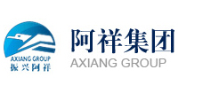浙江振兴阿祥集团有限公司