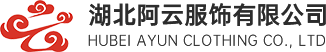 湖北阿云服饰有限公司