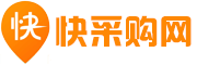 快采购网