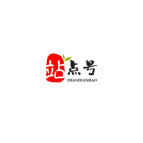站点号