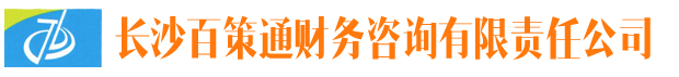 长沙注册公司