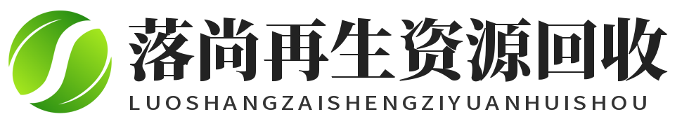 石家庄资源回收