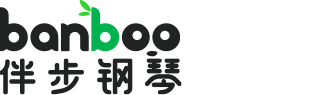 伴步钢琴