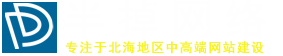北海网站建设,北海网站设计北海网站制作★做网站800元氲艨萍绩