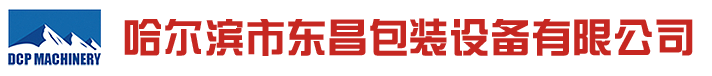 哈尔滨包装秤