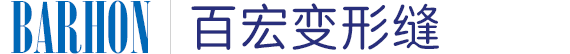 苏州百宏工程材料有限公司