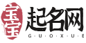 免费起名网