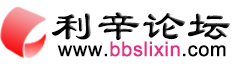 利辛生活网