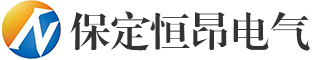 中性接地电阻柜