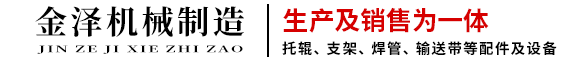 保定托辊