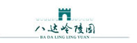 八达岭陵园