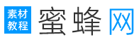 蜜蜂网