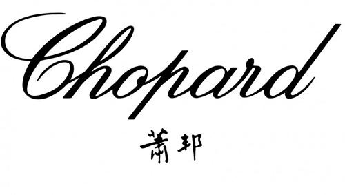 北京萧邦维修