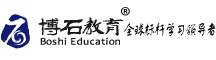 博石教育标杆研学中心