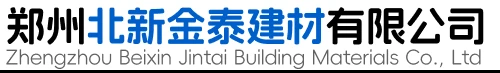 郑州北新金泰建材有限公司