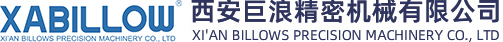 西安巨浪精密机械有限公司