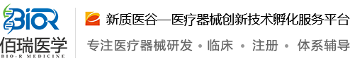医疗器械产品注册