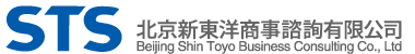 北京新東洋商事諮詢有限公司