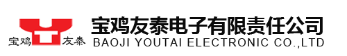 宝鸡友泰电子有限责任公司